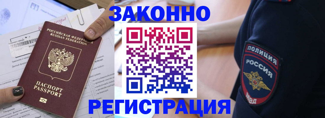 временная регистрация собственник в Ясногорске