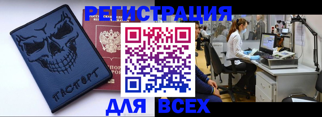 временная регистрация законно в Ясногорске