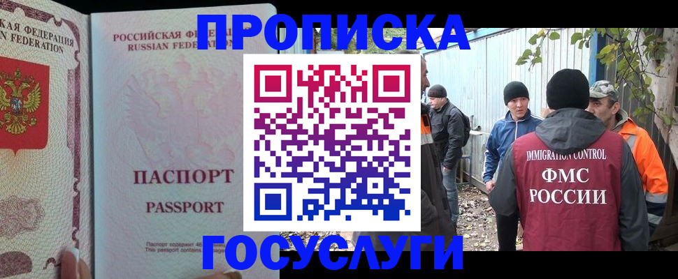 временная регистрация для школы в Ясногорске